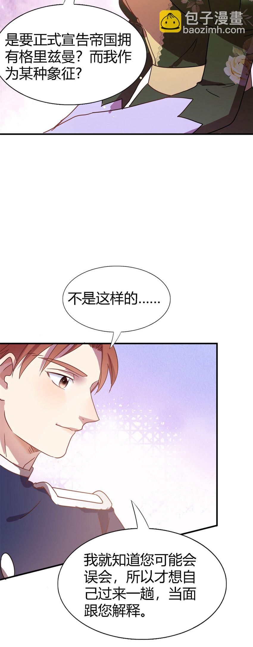 第69话 不是人质-第70话