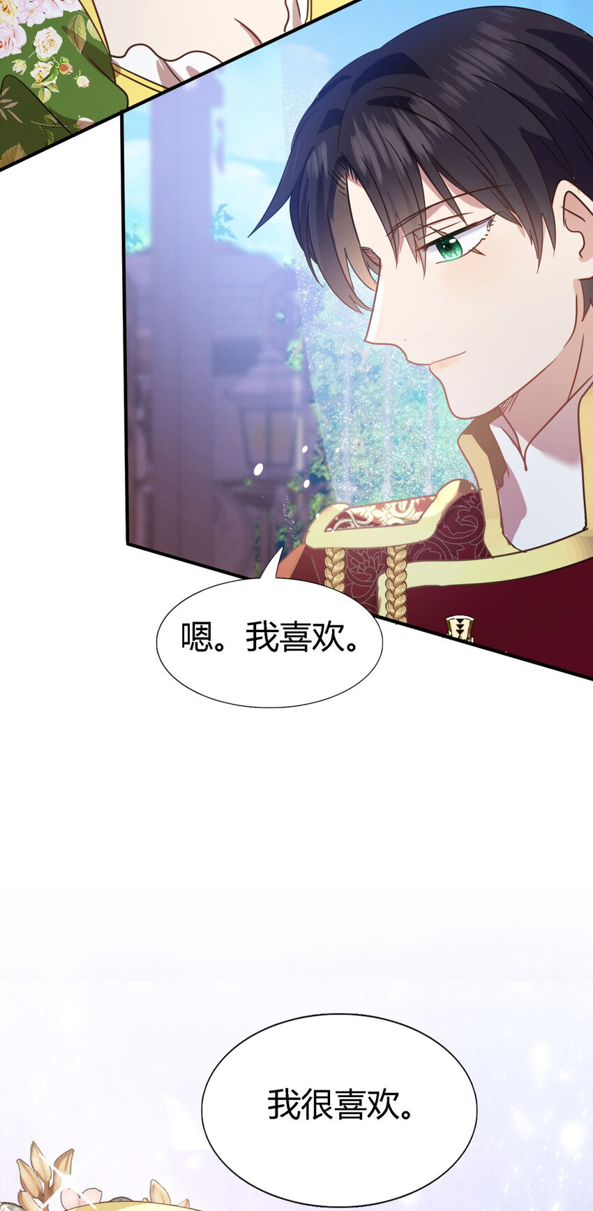 第71话 约会？（上）-第72话