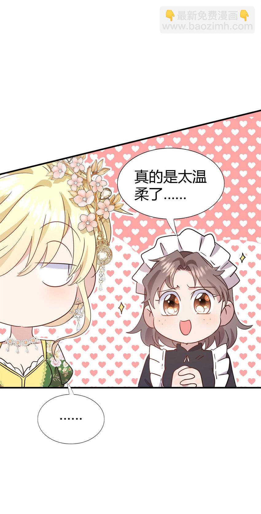 第71话 约会？（上）-第72话