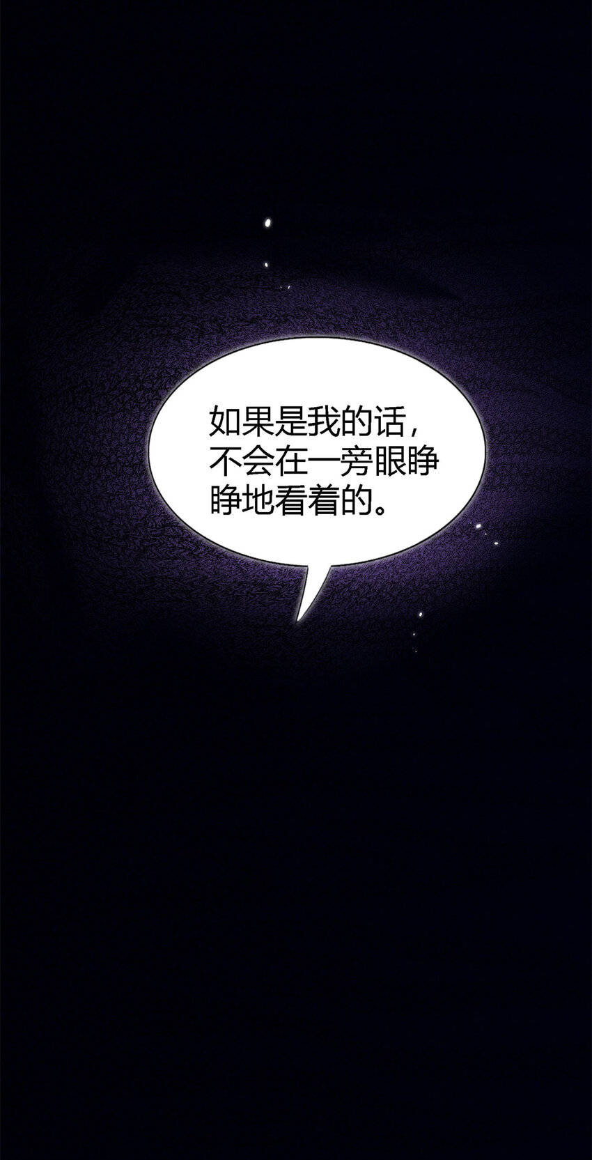 第73话 被遗忘的人（上）-第74话