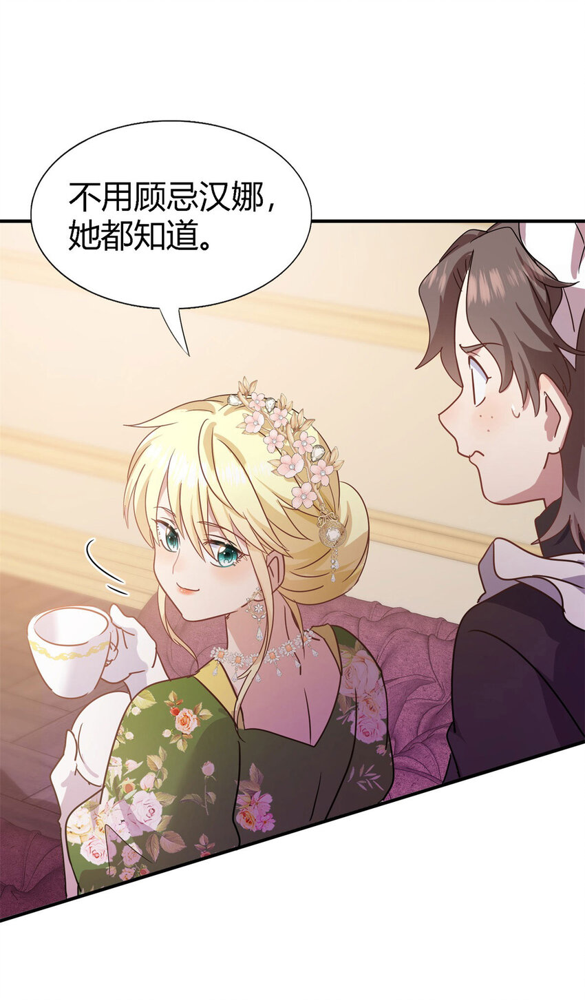 第75话 我们的计划？（上）-第76话