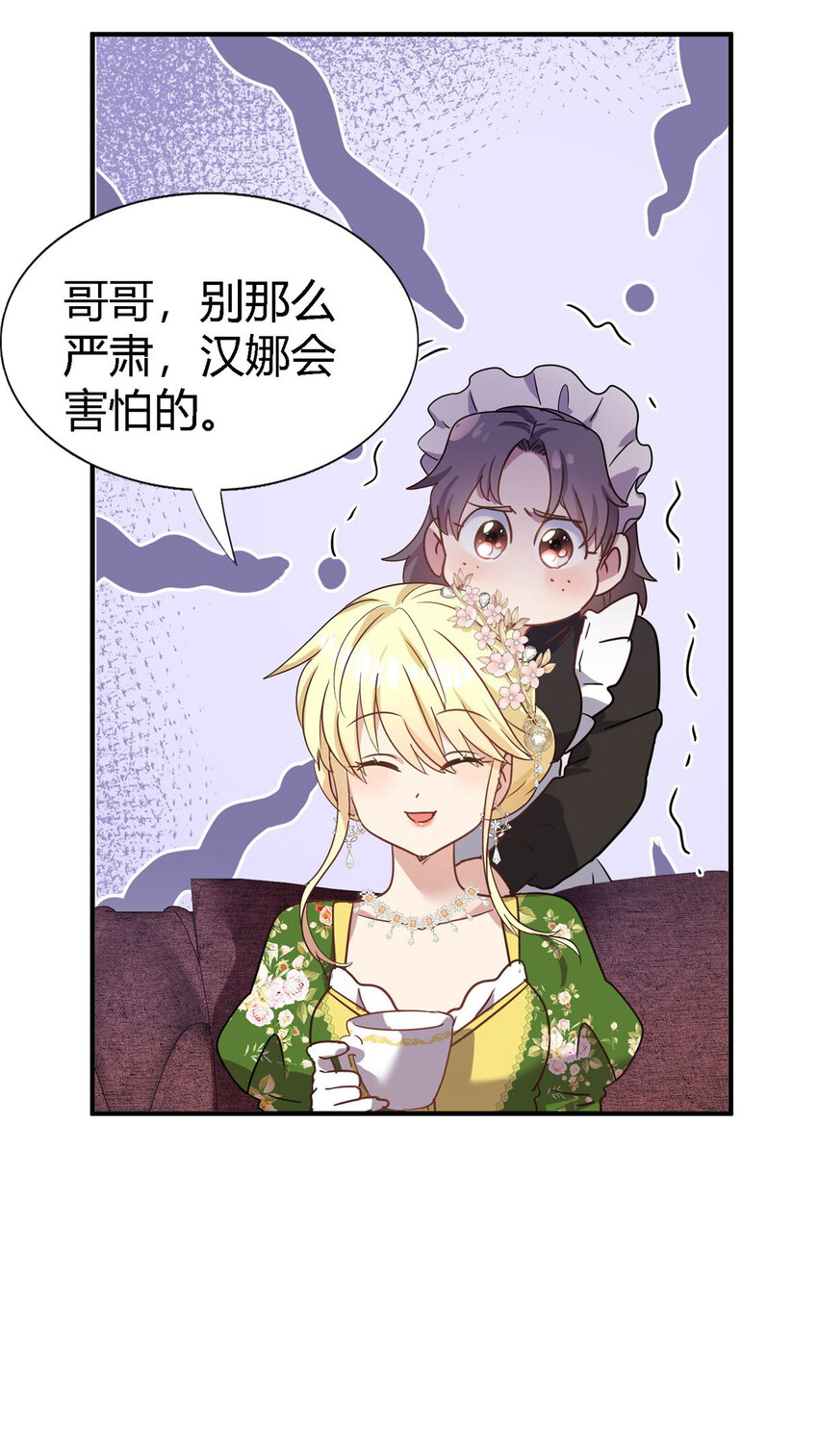 第75话 我们的计划？（上）-第76话