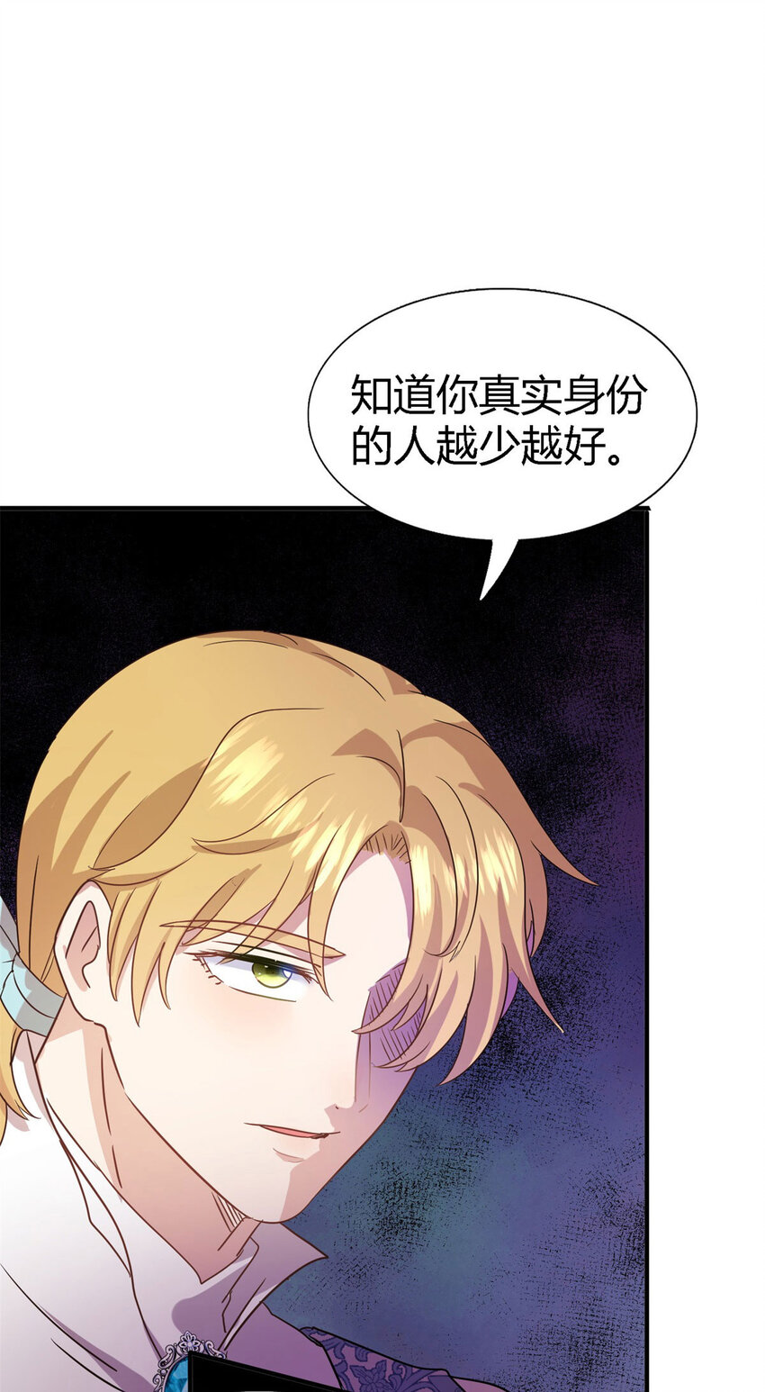 第75话 我们的计划？（上）-第76话