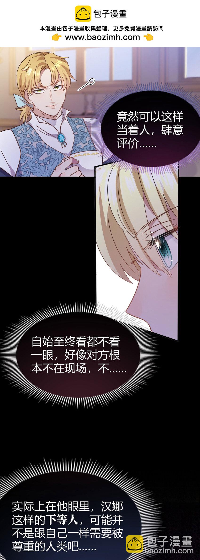 第75话 我们的计划？（上）-第76话