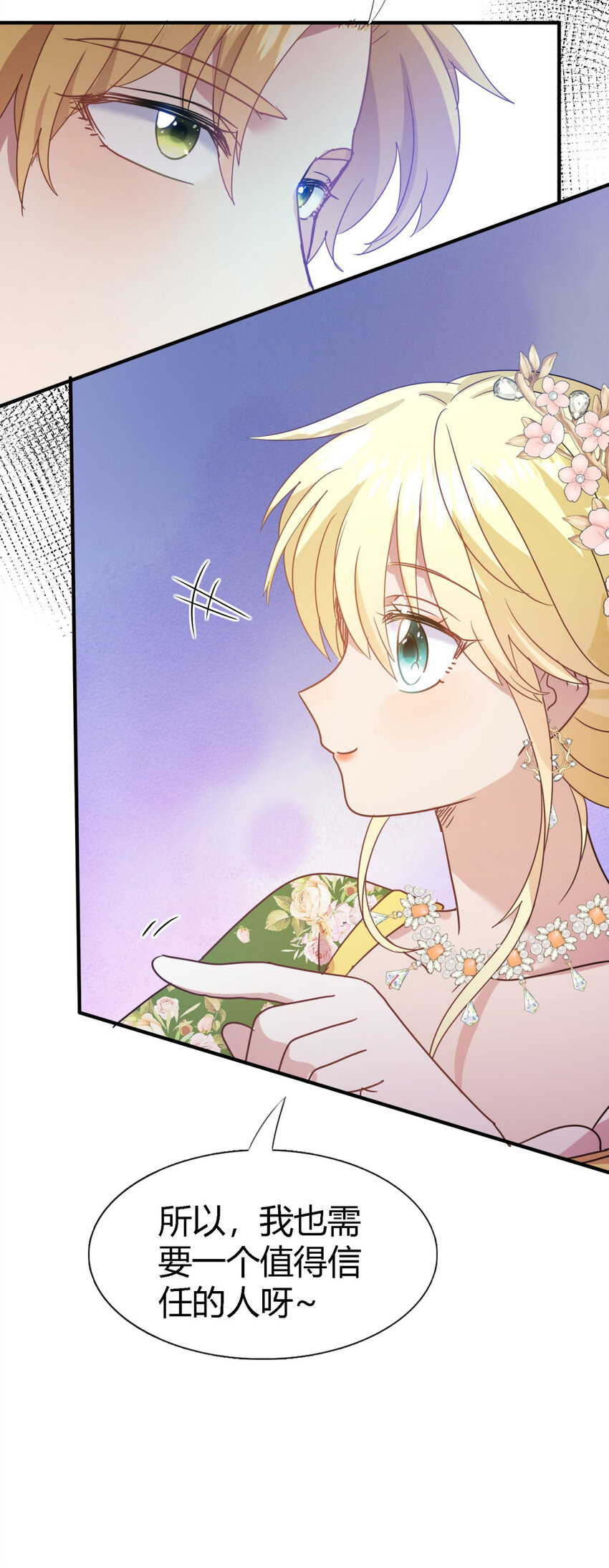 第75话 我们的计划？（上）-第76话