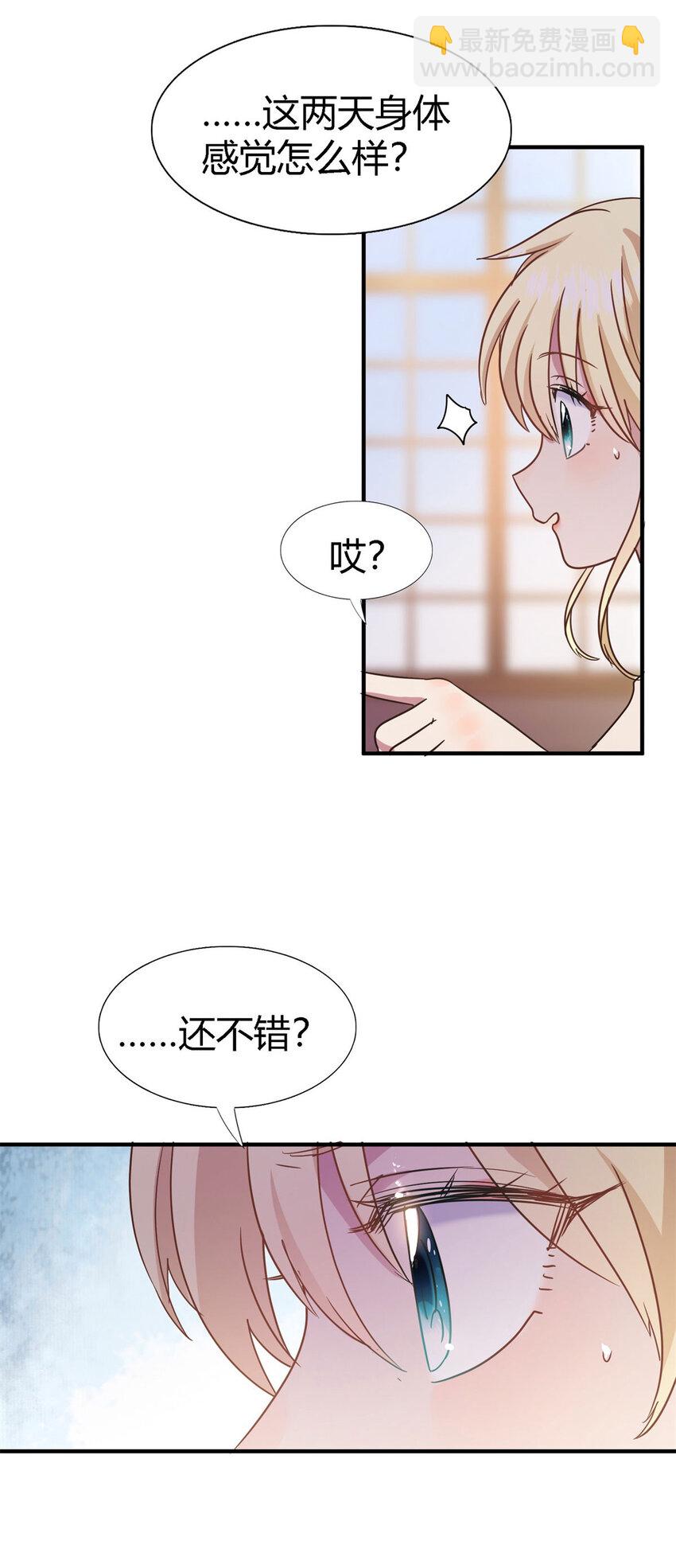 第75话 我们的计划？（上）-第76话