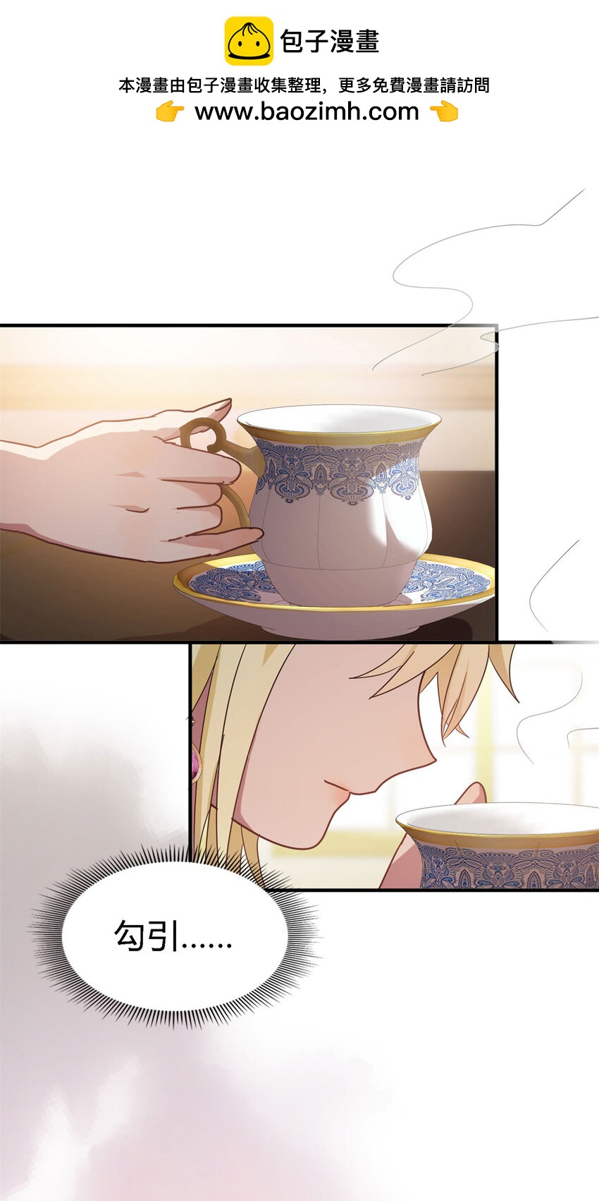 第77话 真正的计划-第78话