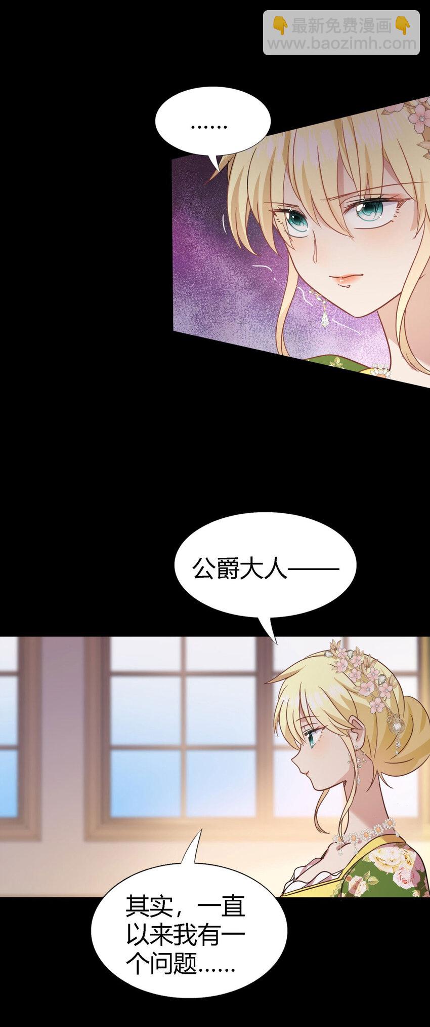 第77话 真正的计划-第78话