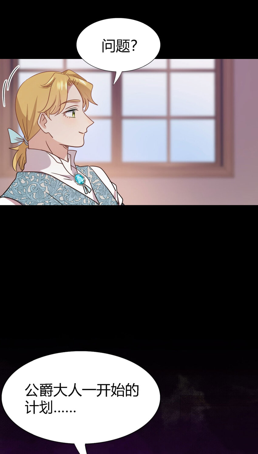 第77话 真正的计划-第78话