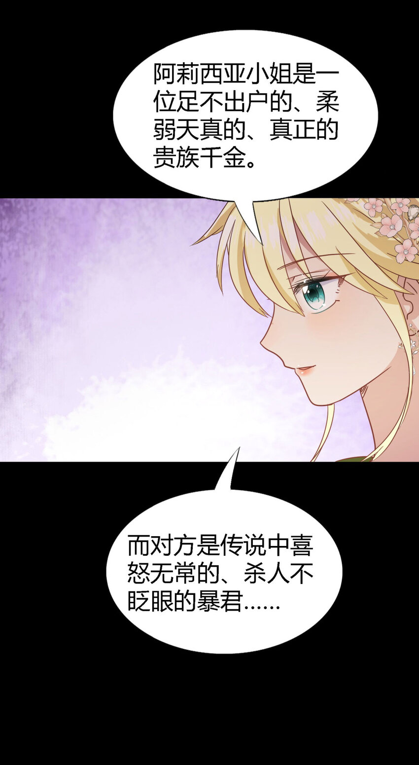 第77话 真正的计划-第78话