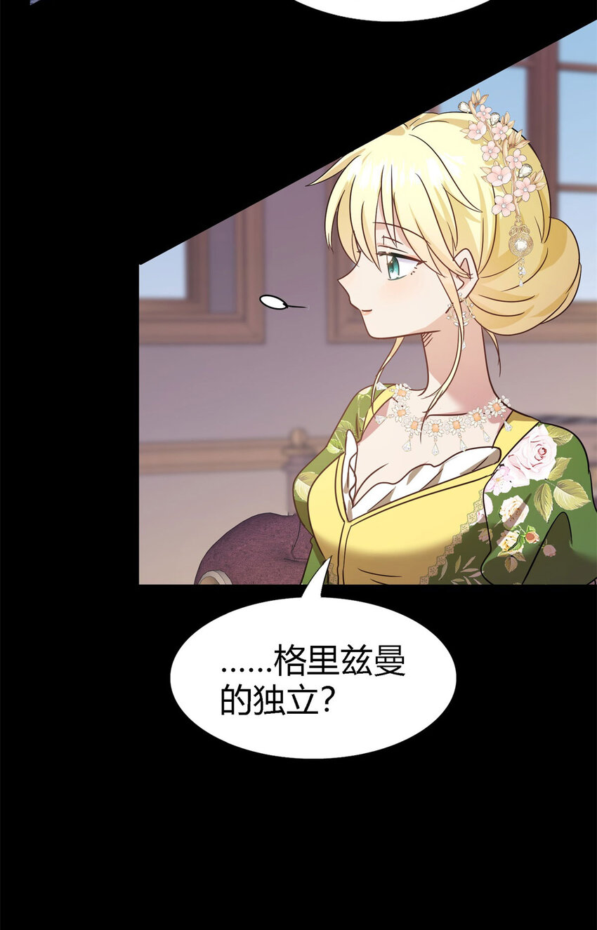 第77话 真正的计划-第78话