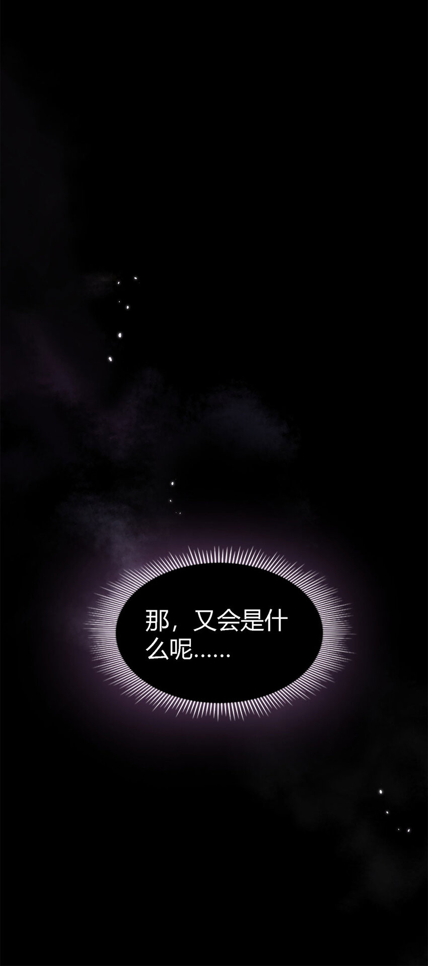 第77话 真正的计划-第78话