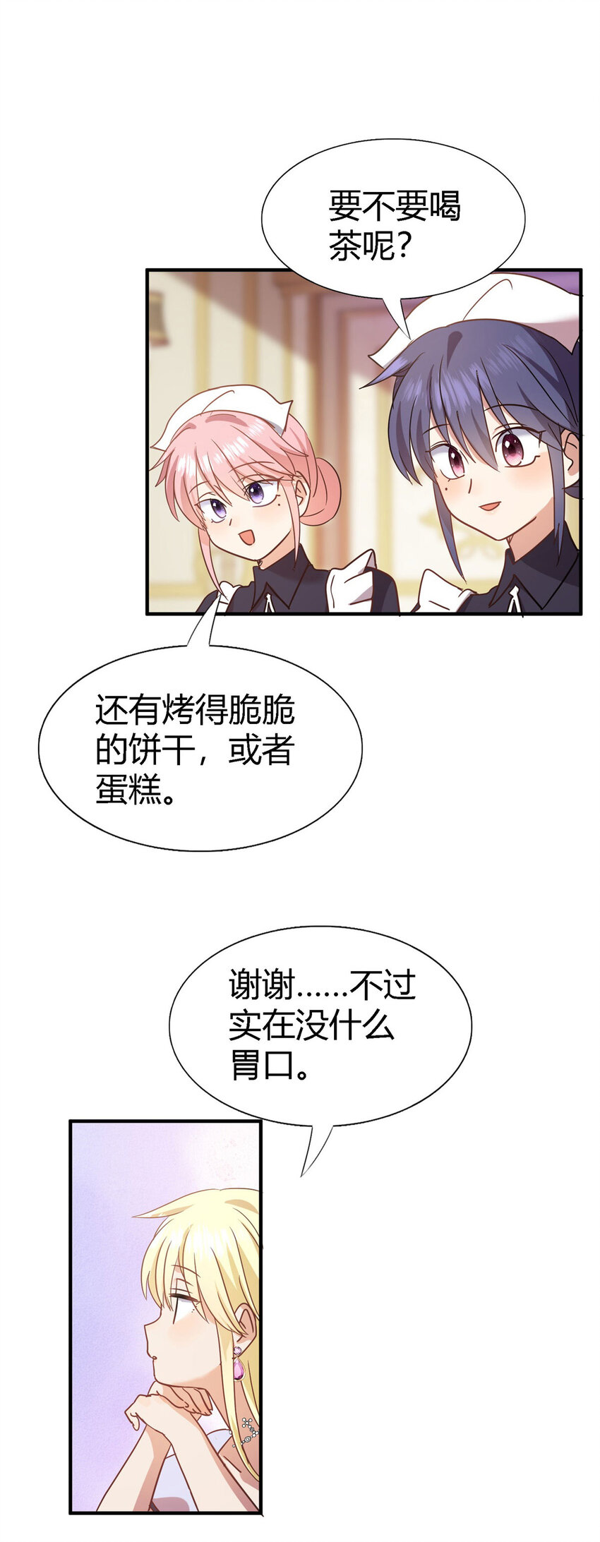 第77话 真正的计划-第78话
