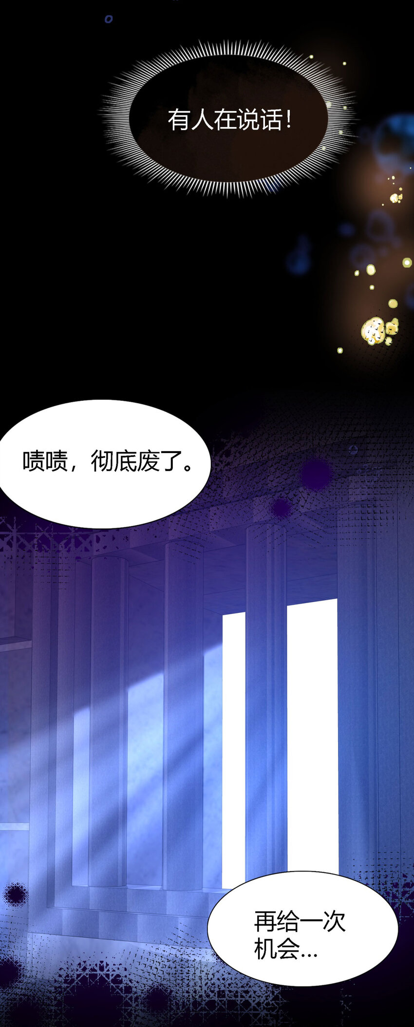 第79话 死亡预告-第80话