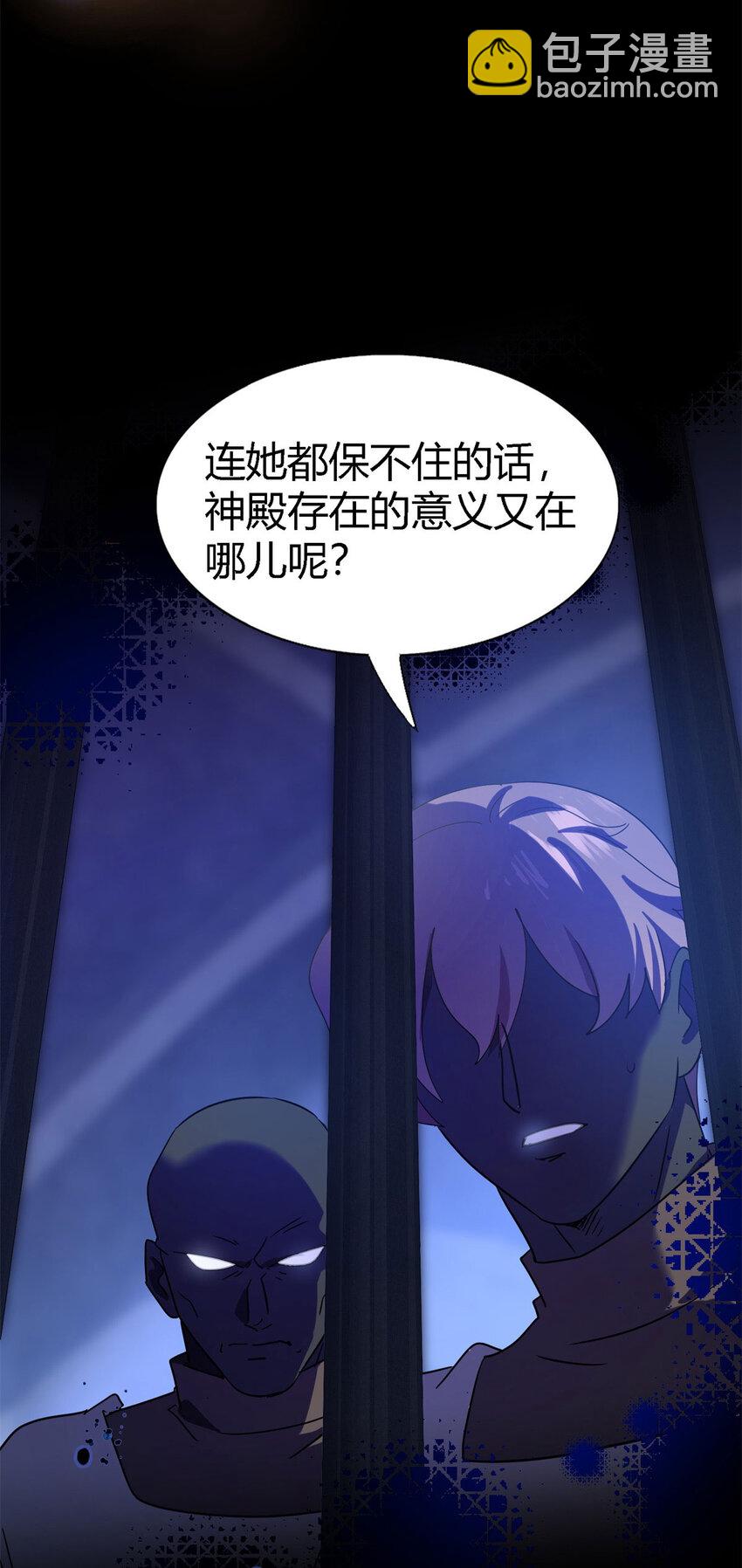 第79话 死亡预告-第80话