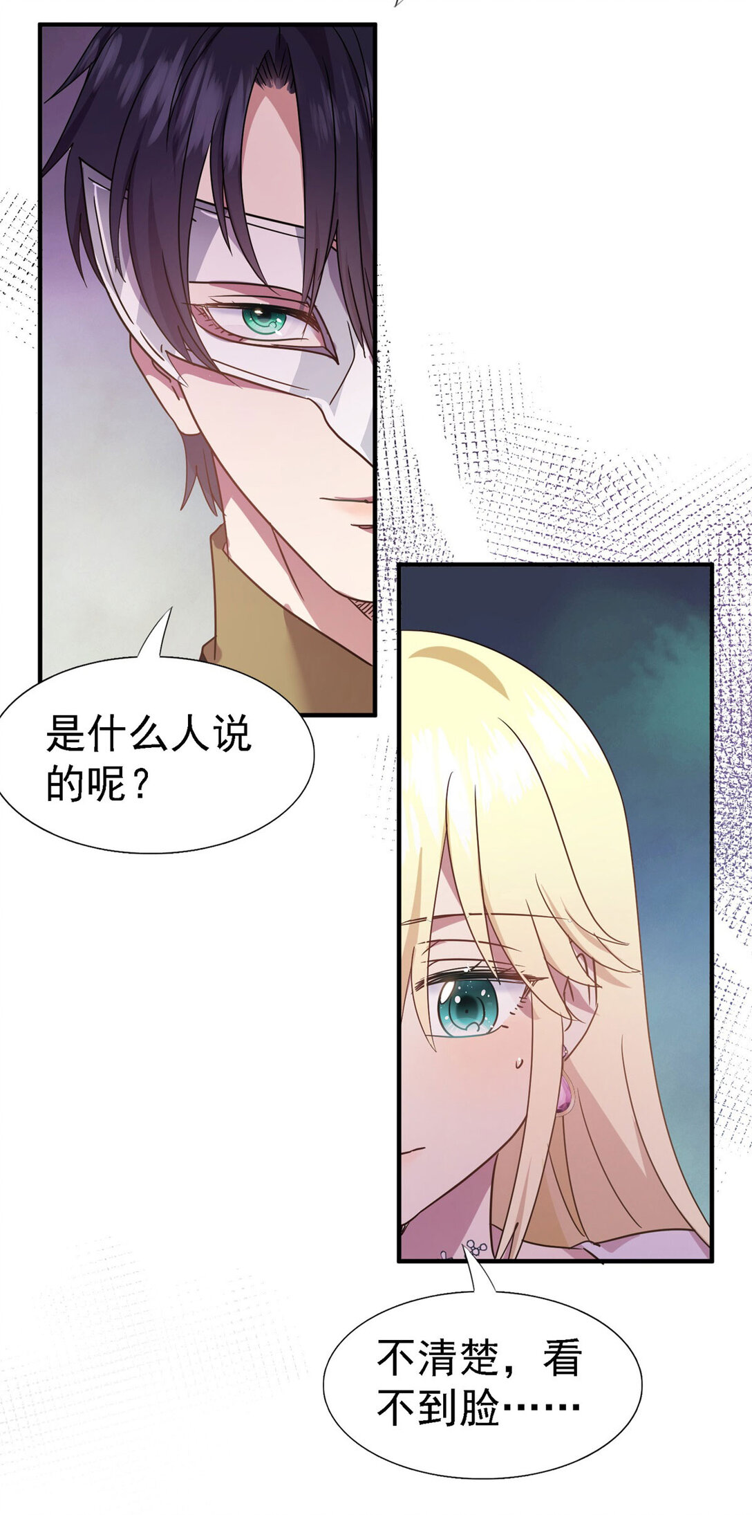 第81话 犯错圣女的下场-第82话