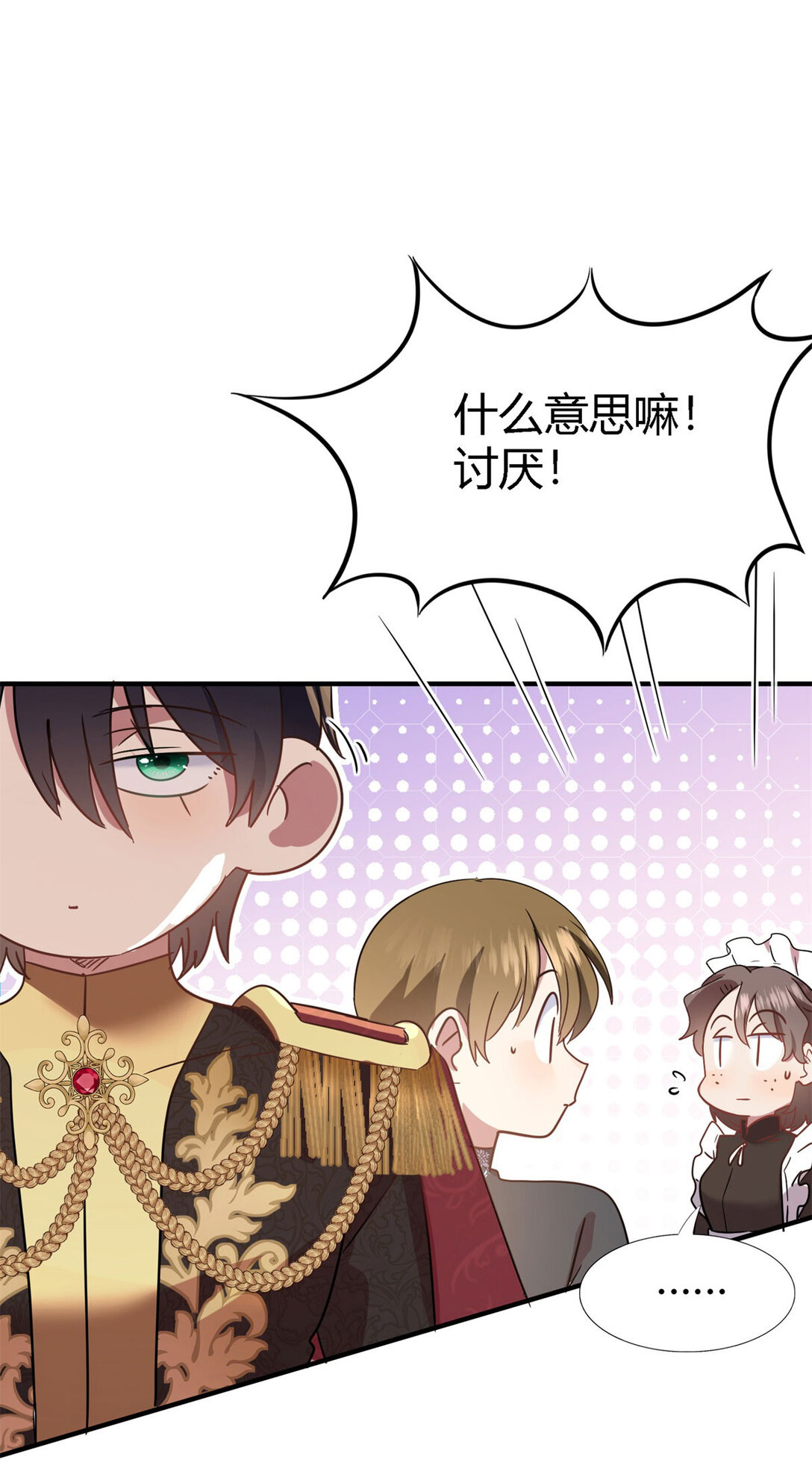 第83话 身边的人-第84话