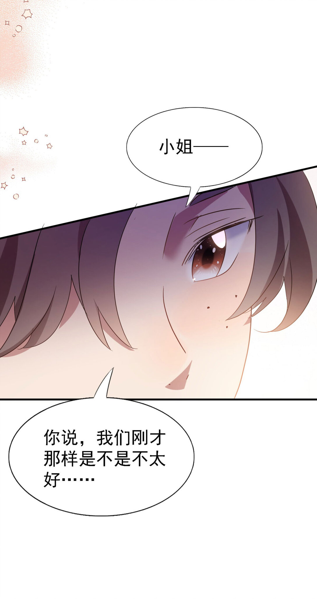 第85话 真正的朋友-第86话
