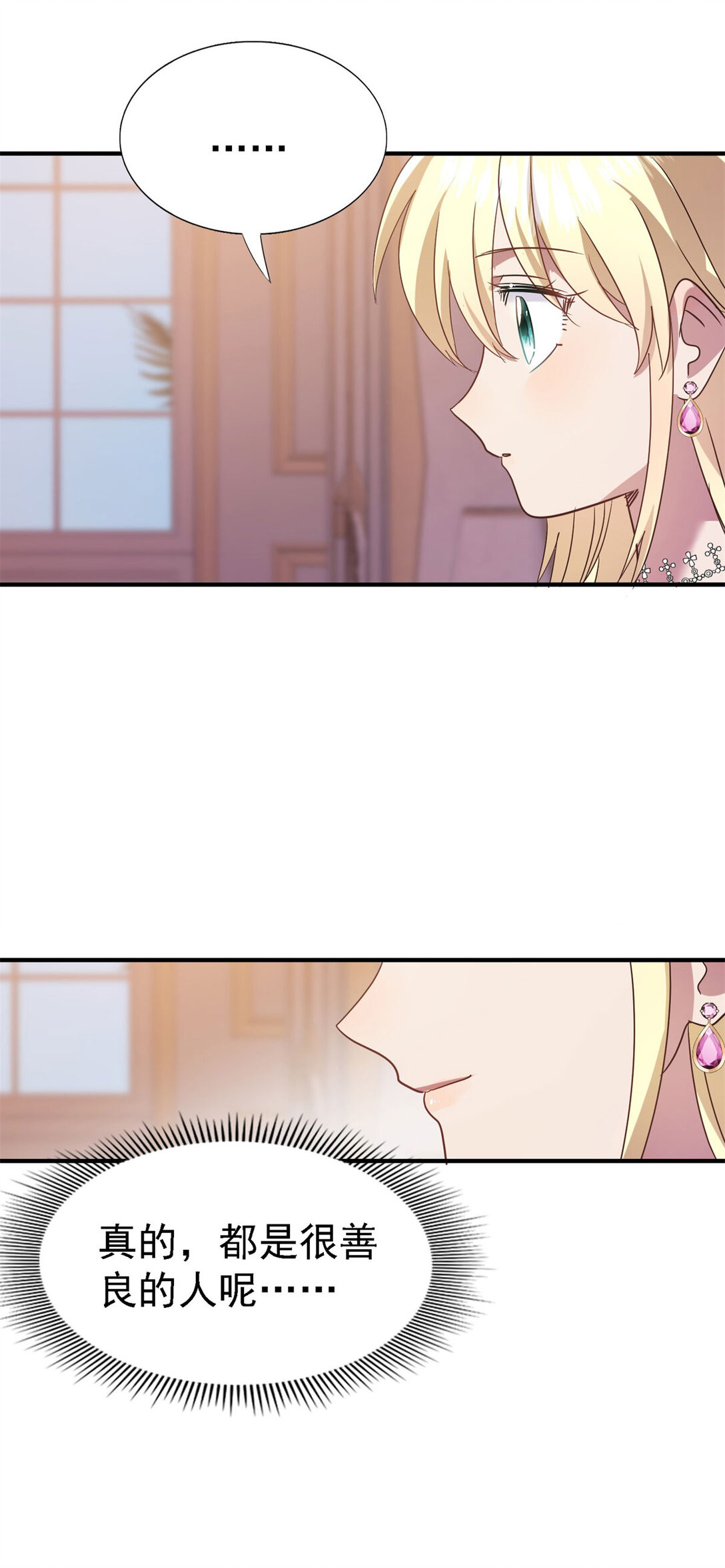 第85话 真正的朋友-第86话