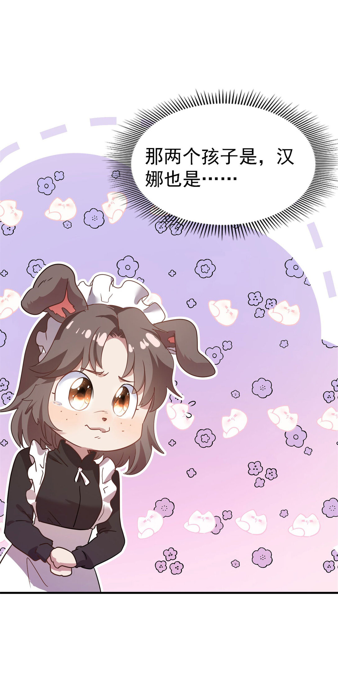 第85话 真正的朋友-第86话