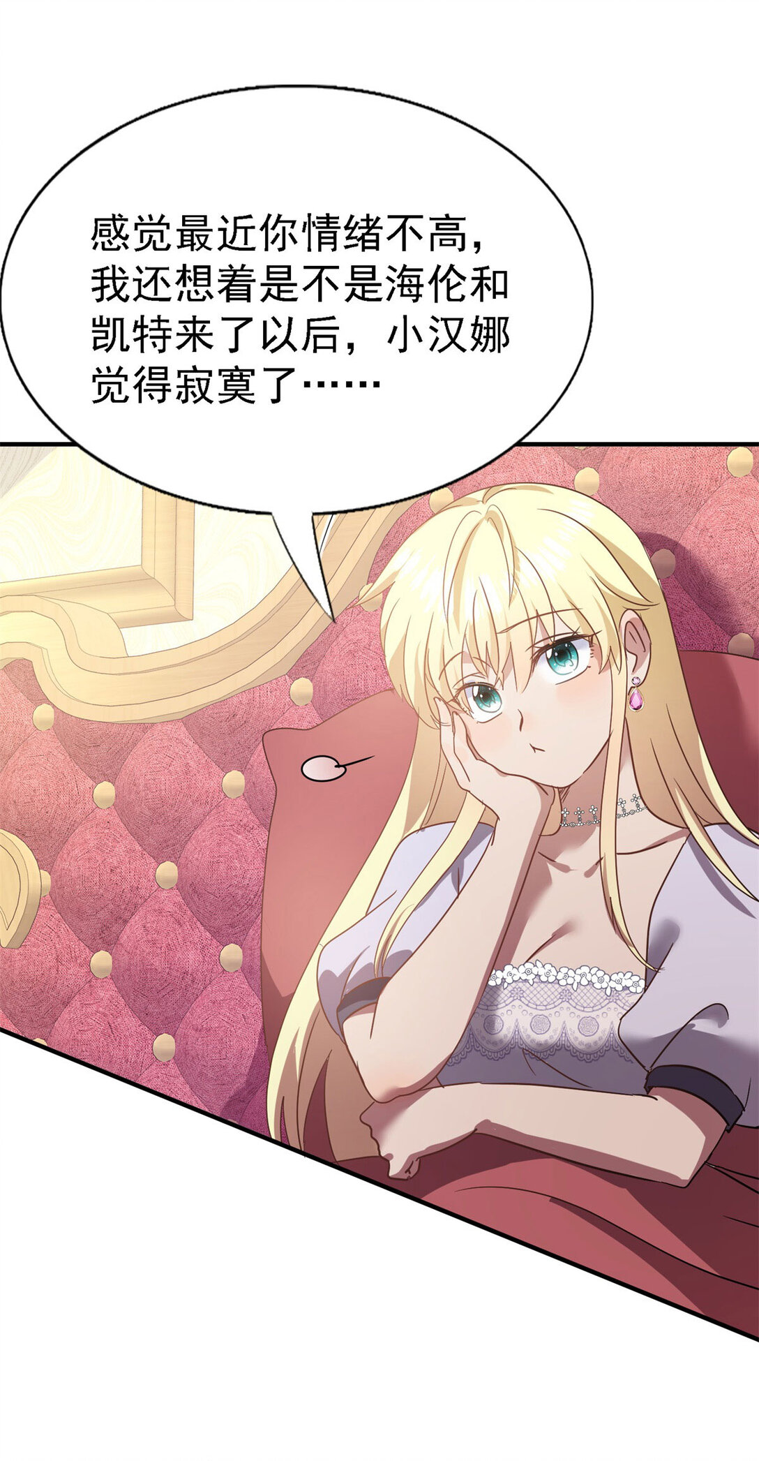 第85话 真正的朋友-第86话