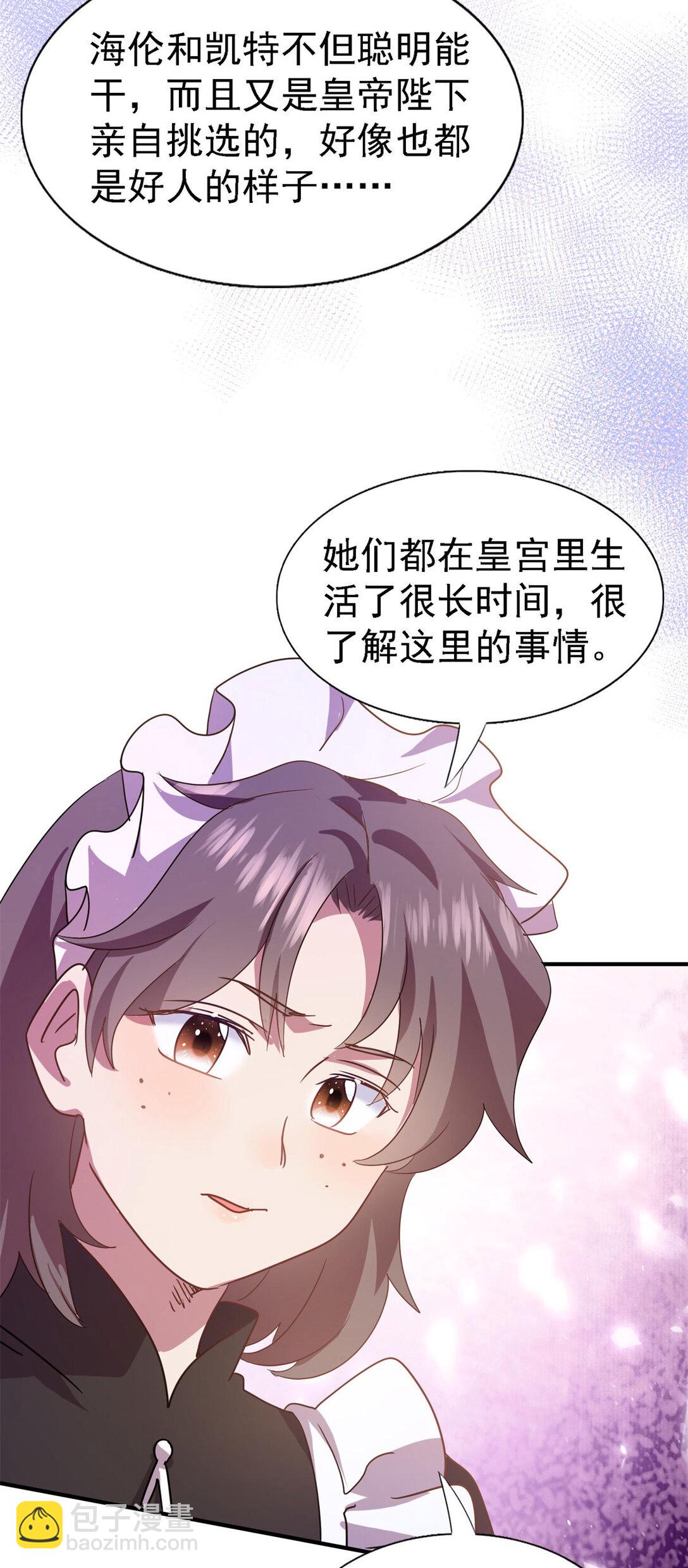 第85话 真正的朋友-第86话