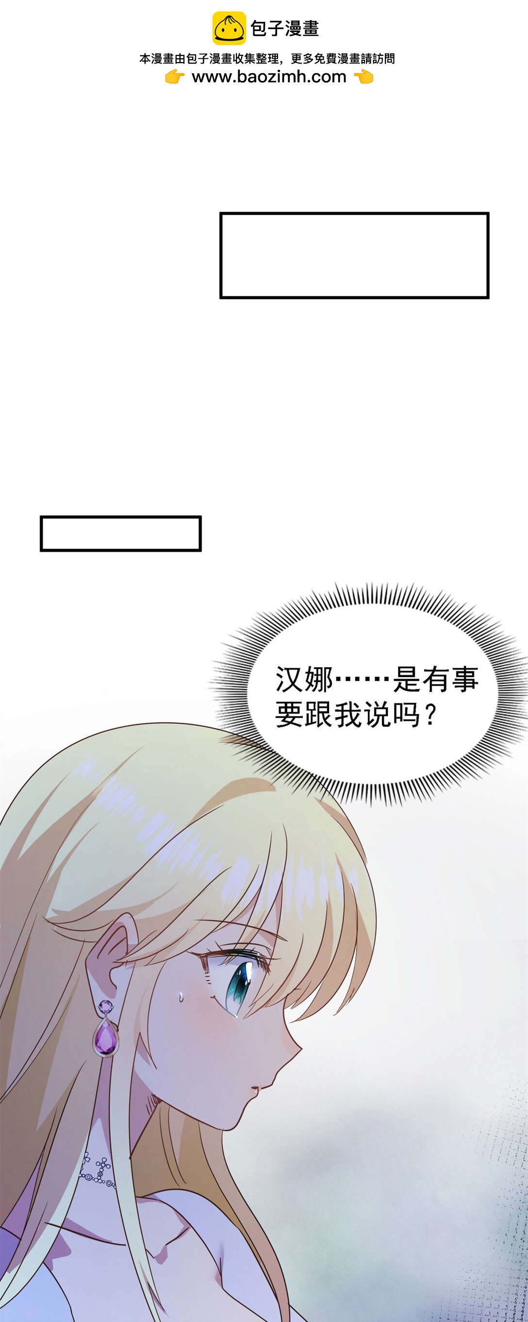 第85话 真正的朋友-第86话