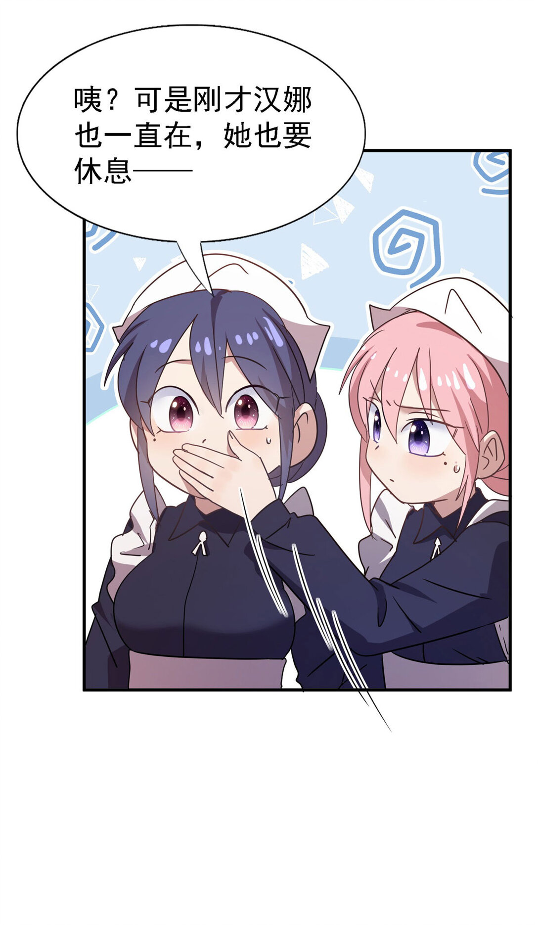 第85话 真正的朋友-第86话