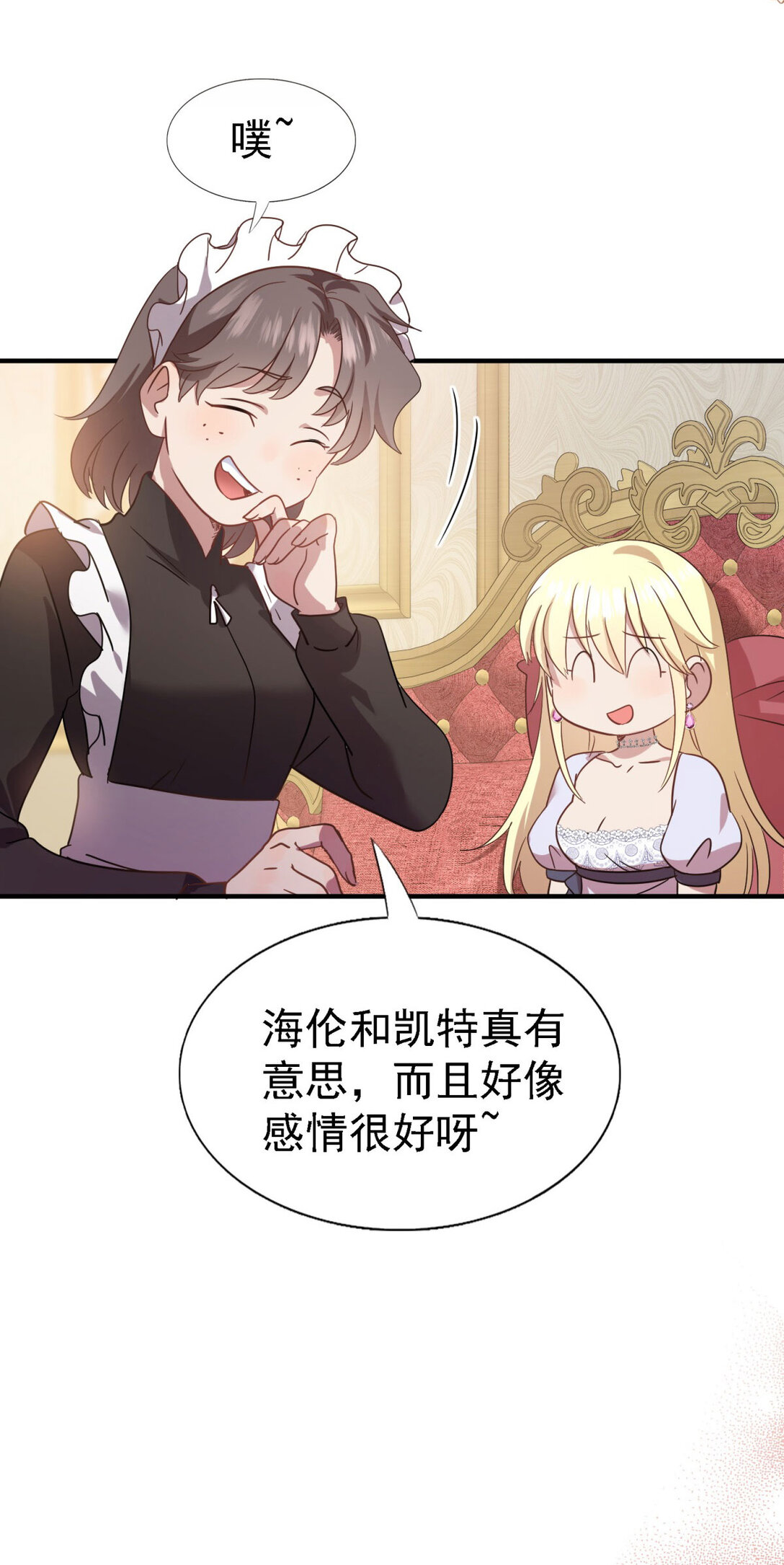 第85话 真正的朋友-第86话