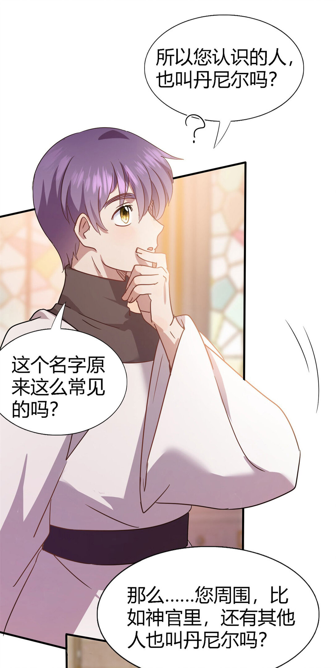 第87话 丹尼尔-第88话