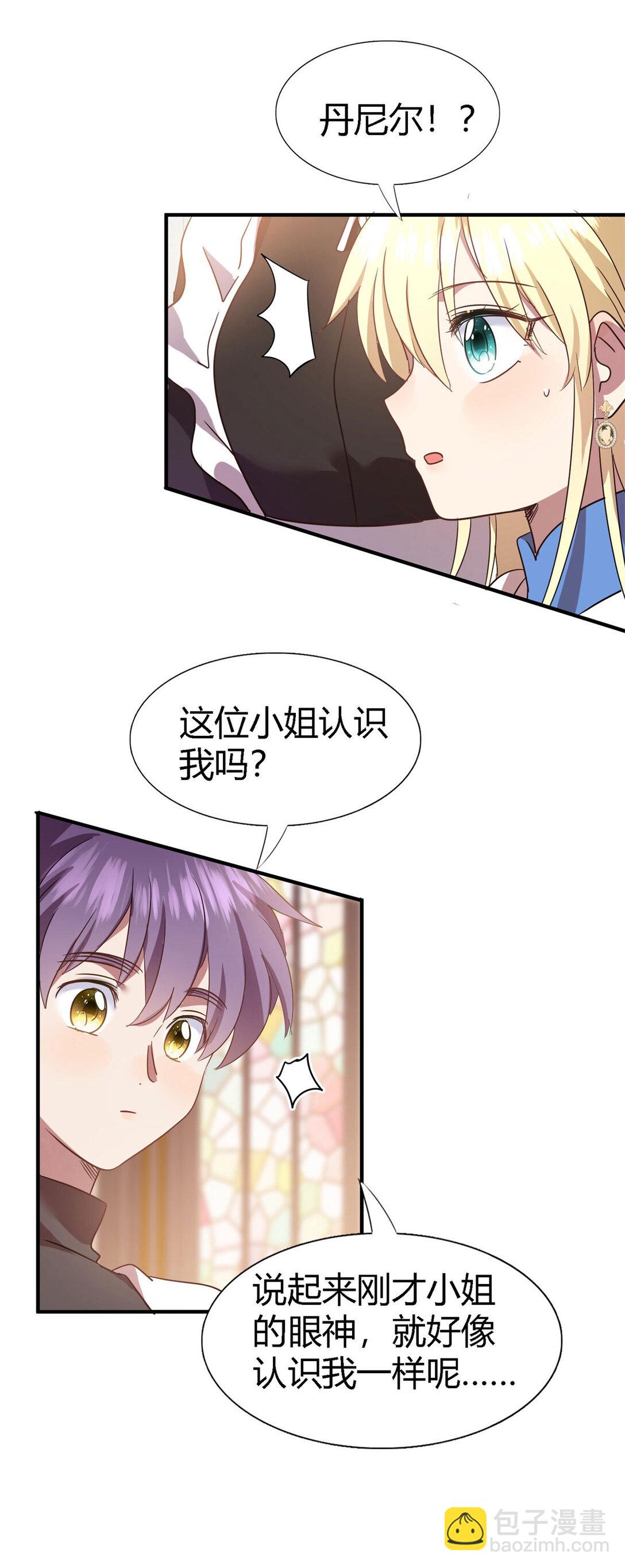 第87话 丹尼尔-第88话