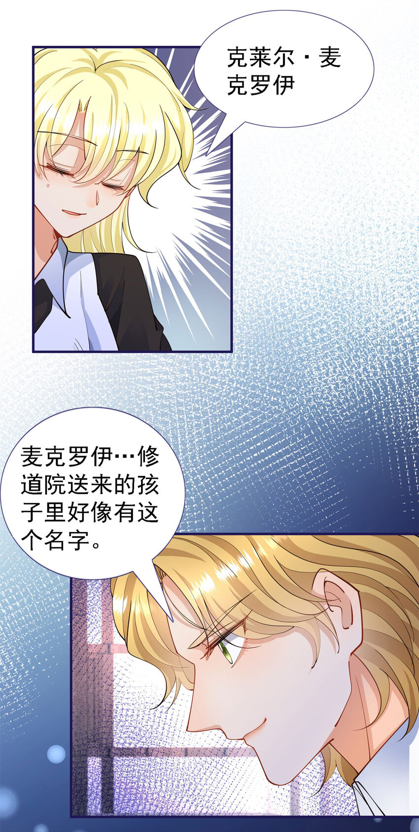 第9话 白马王子-第10话