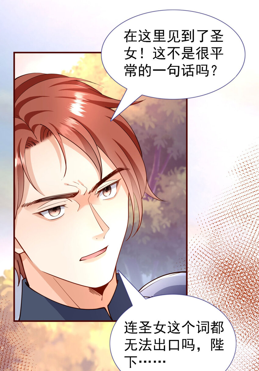 第9话 白马王子-第10话