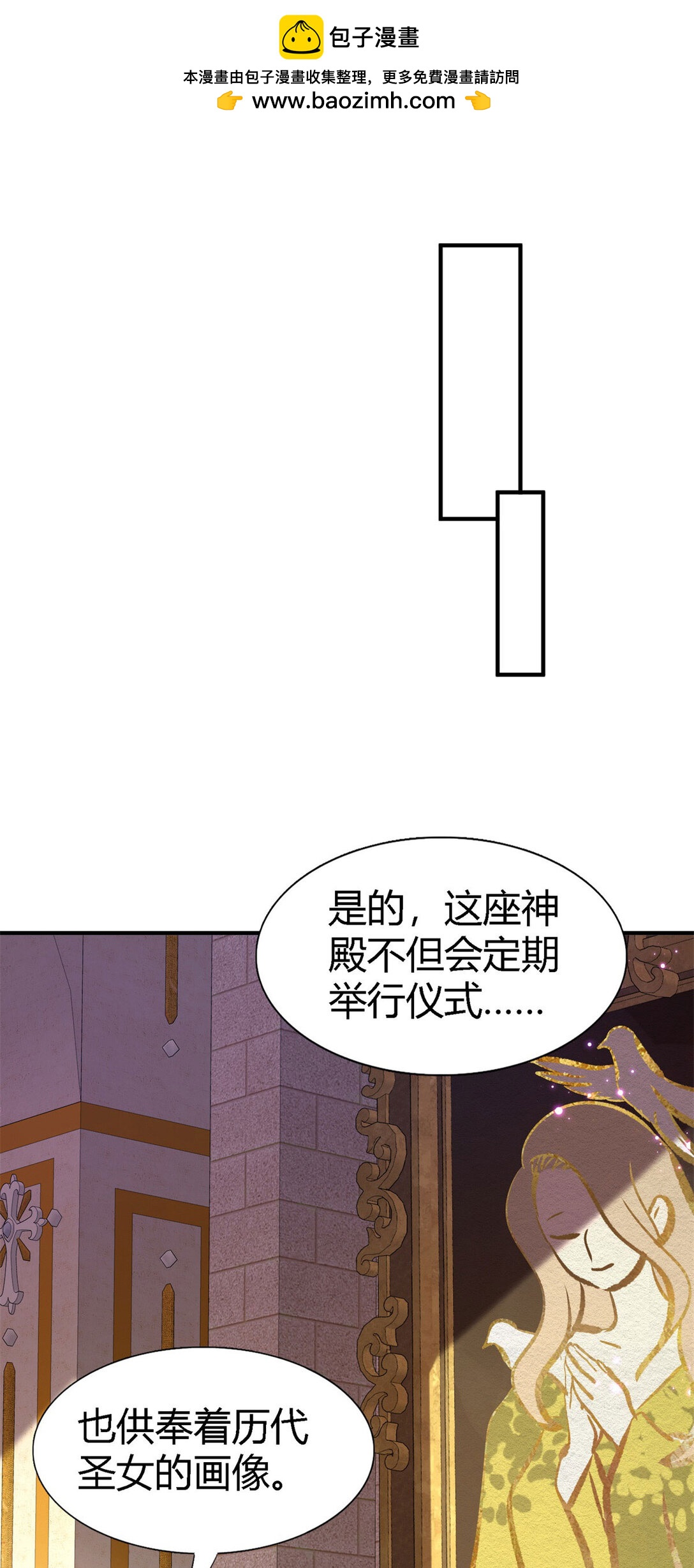 第89话 圣女的象征-第90话