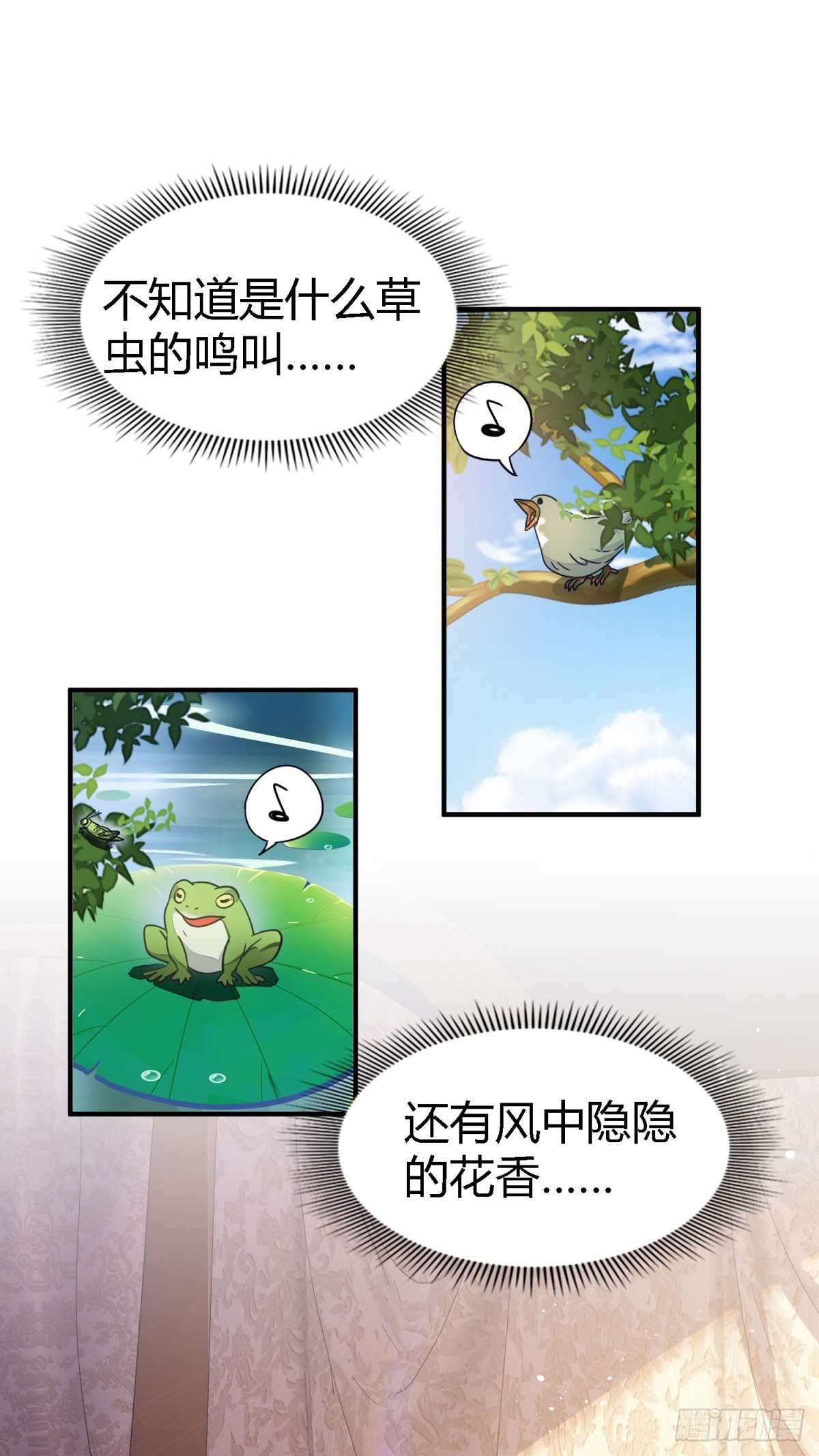 第91话 宴会前（上）-第92话