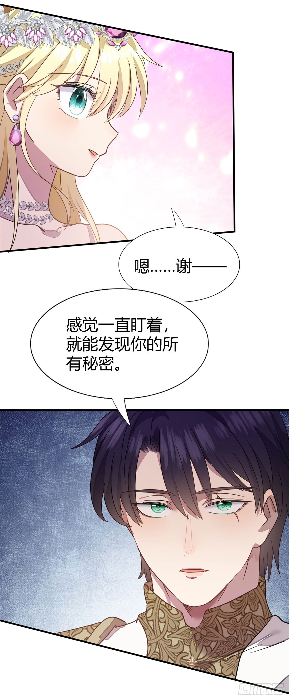 第91话 宴会前（上）-第92话