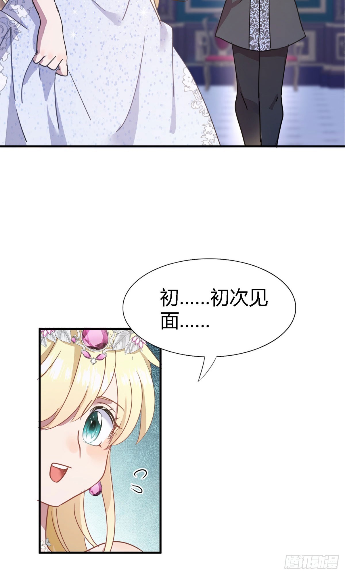 第95话 皇帝与大神官-第96话