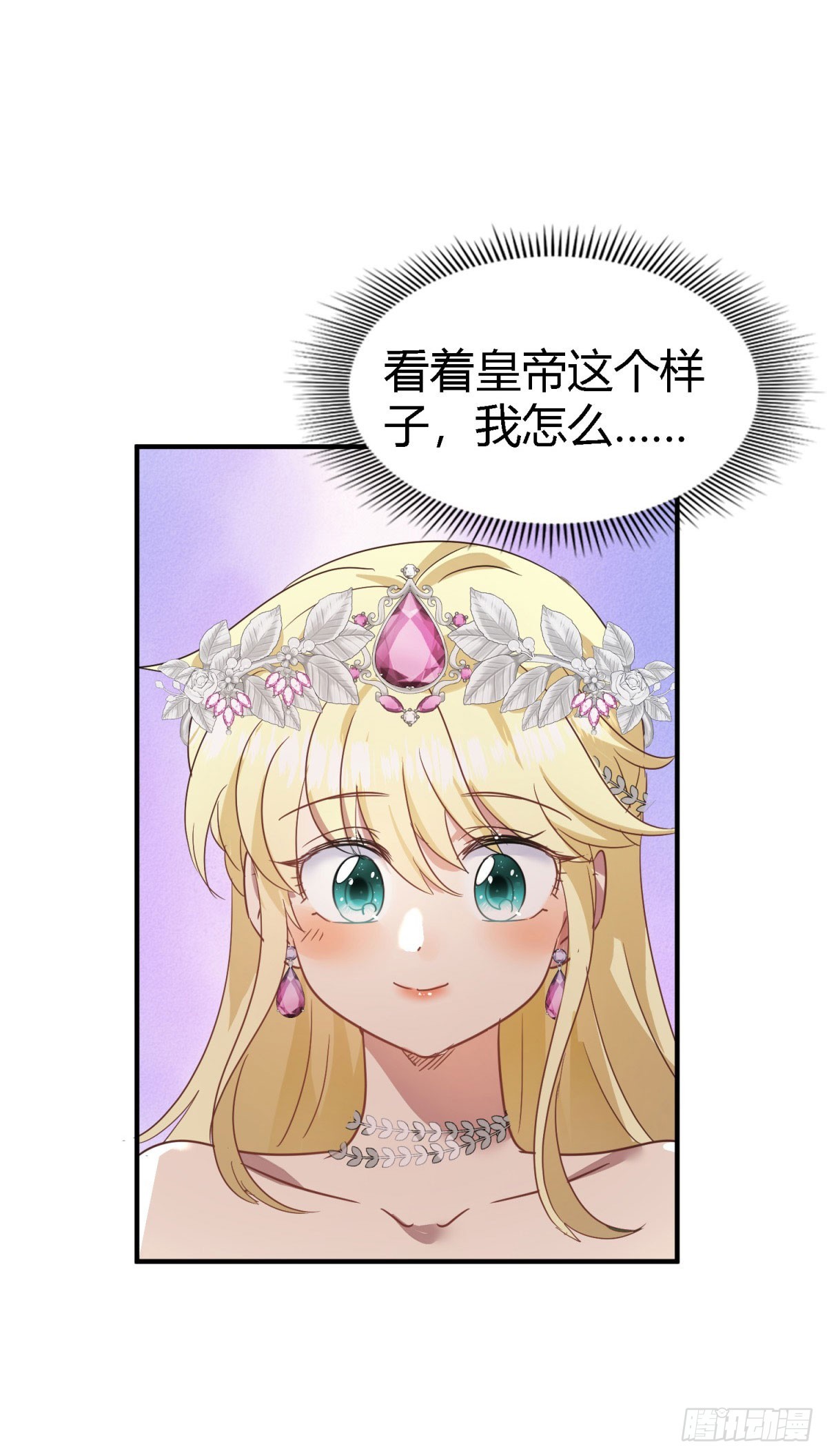 第97话 皇后&hellip;&hellip;-第98话