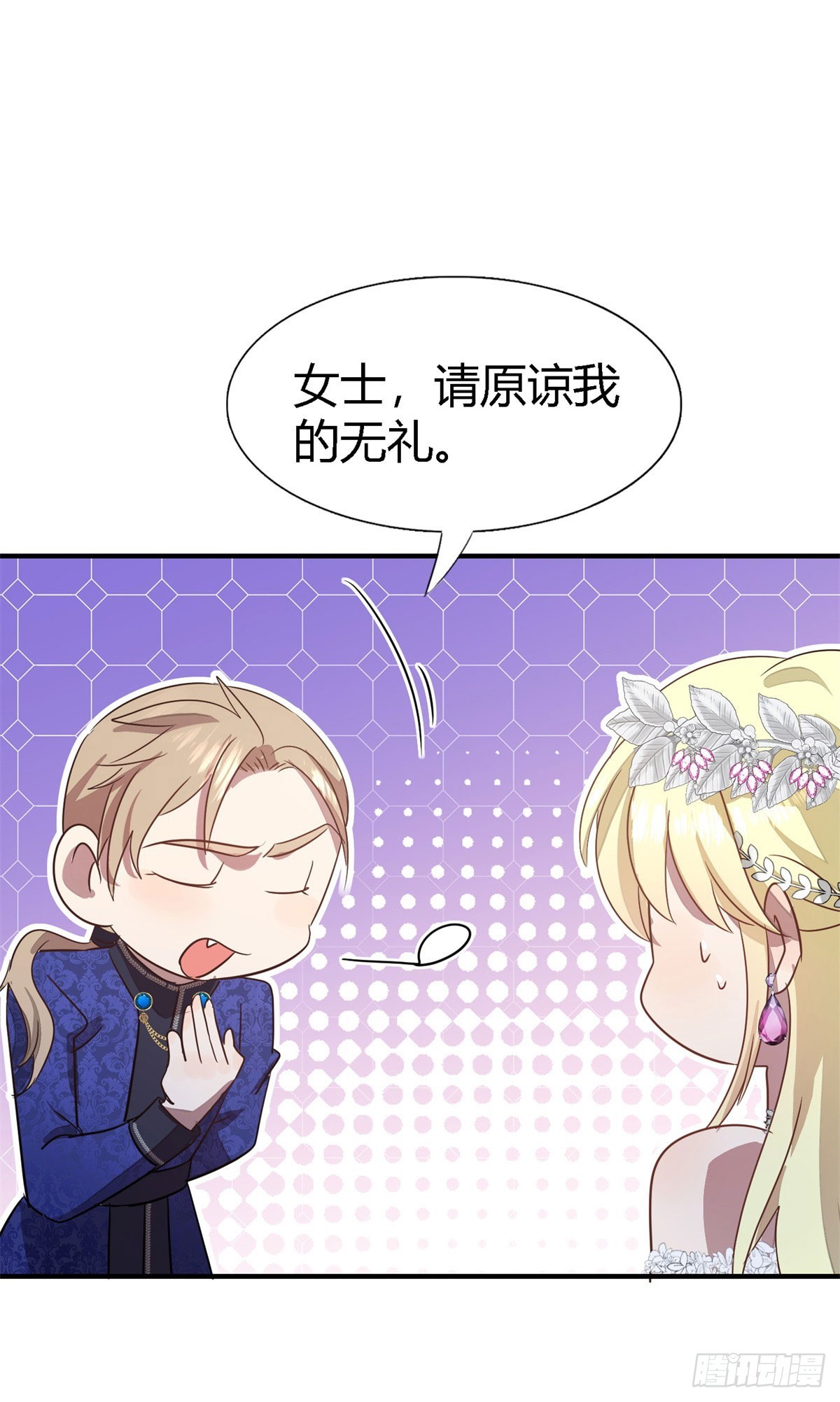 第97话 皇后&hellip;&hellip;-第98话