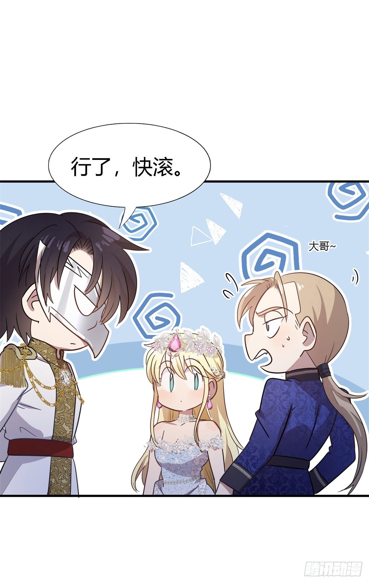 第97话 皇后&hellip;&hellip;-第98话