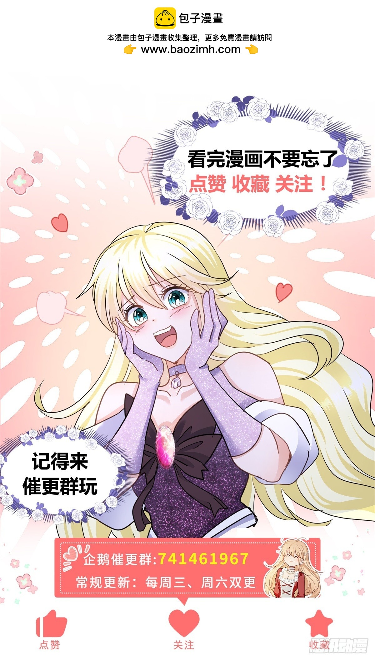 第97话 皇后&hellip;&hellip;-第98话
