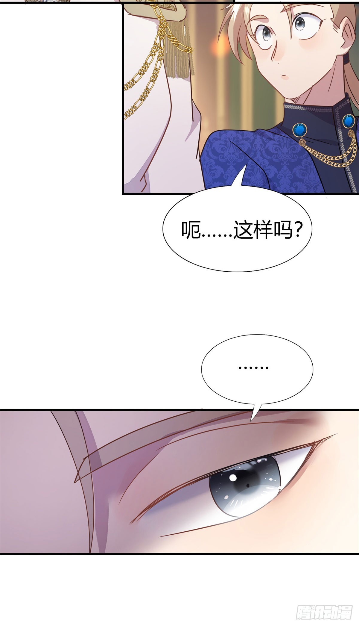第97话 皇后&hellip;&hellip;-第98话