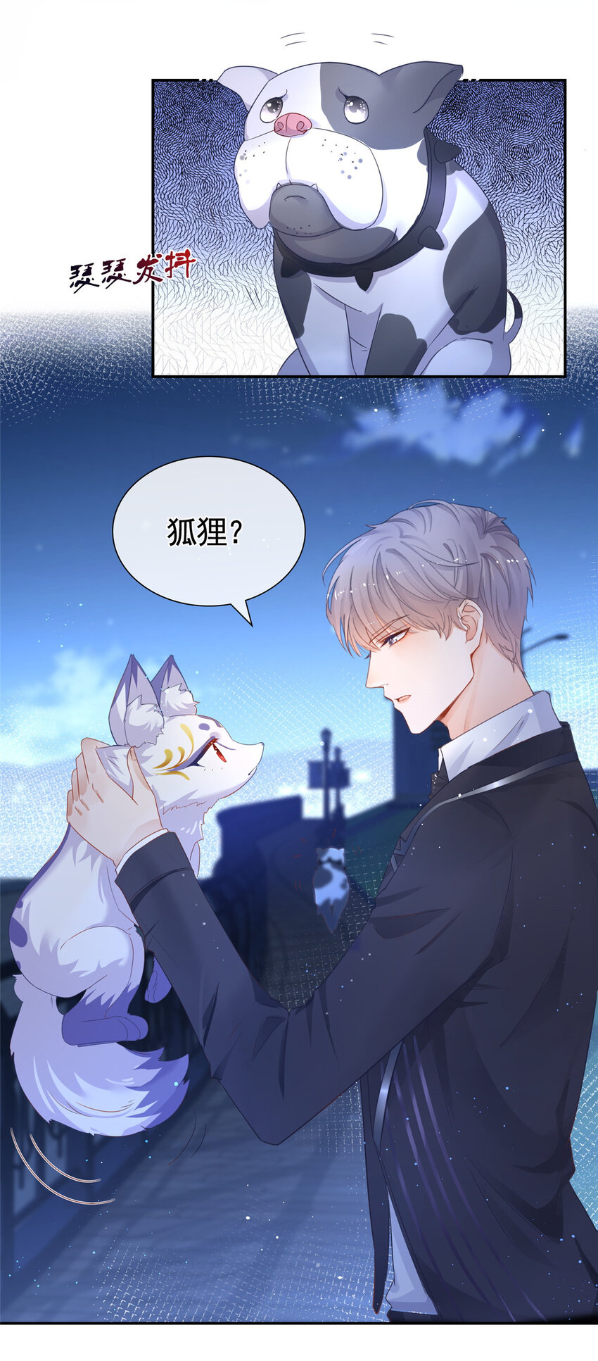 001 被小三打败的狐狸精-第2话