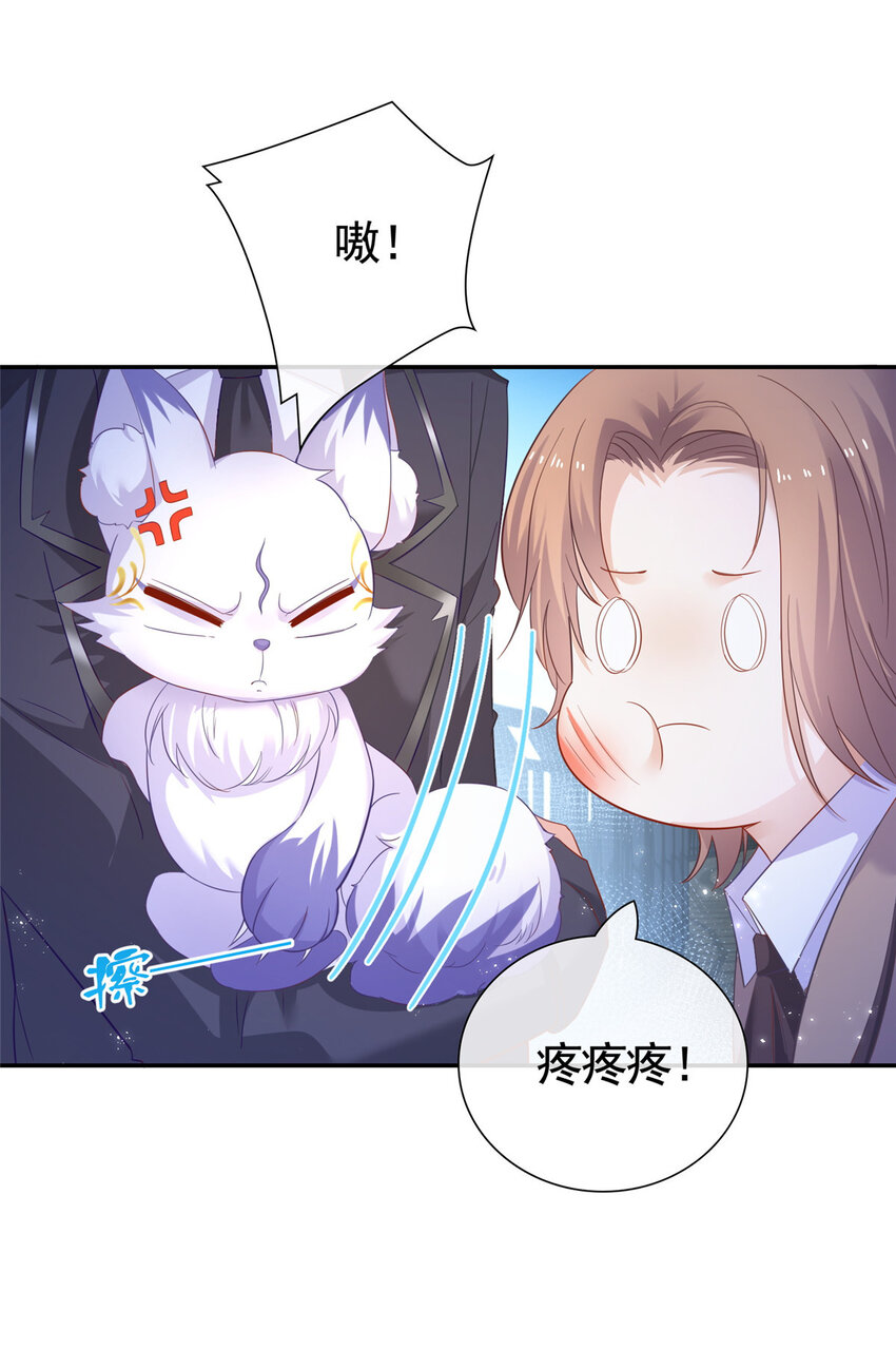 001 被小三打败的狐狸精-第2话