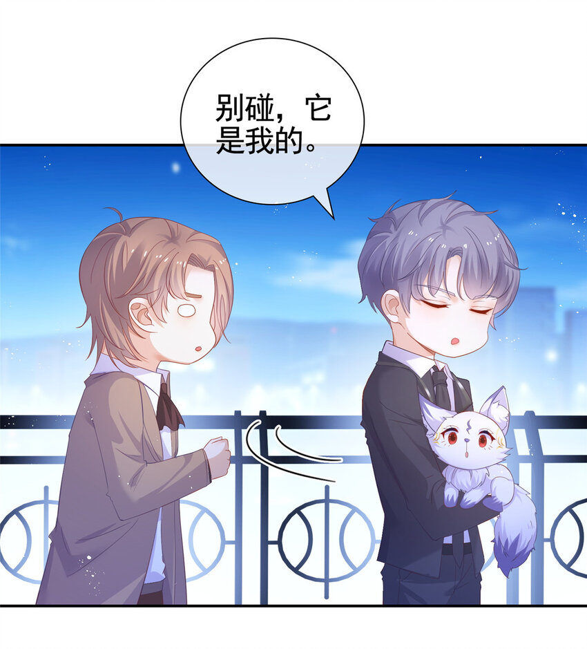 001 被小三打败的狐狸精-第2话