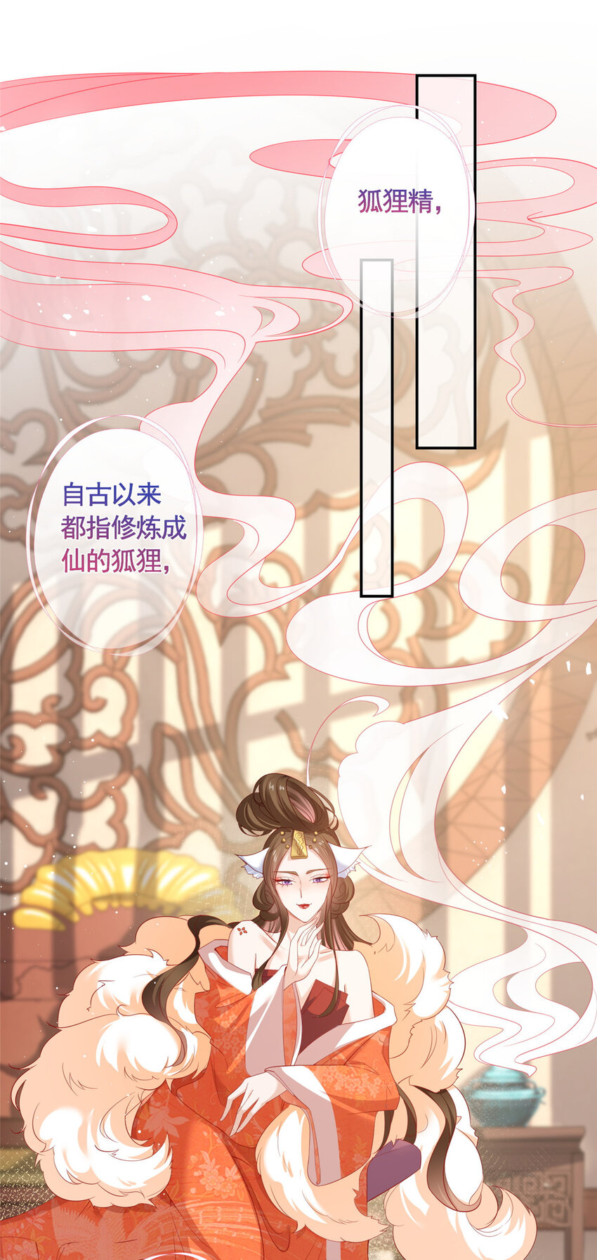 001 被小三打败的狐狸精-第2话
