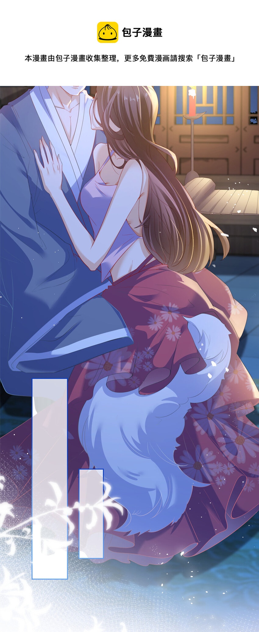 001 被小三打败的狐狸精-第2话