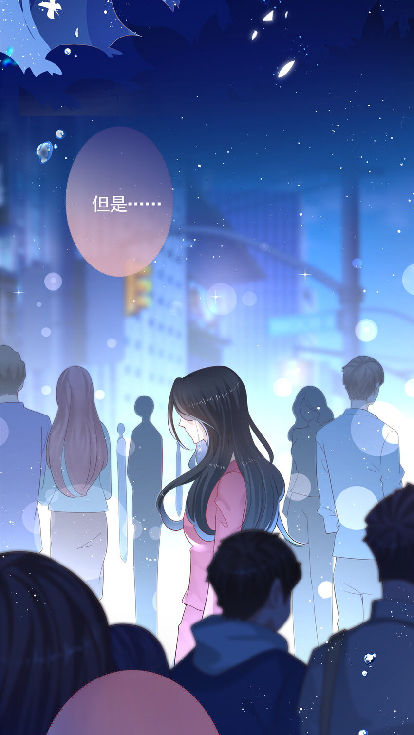 001 被小三打败的狐狸精-第2话