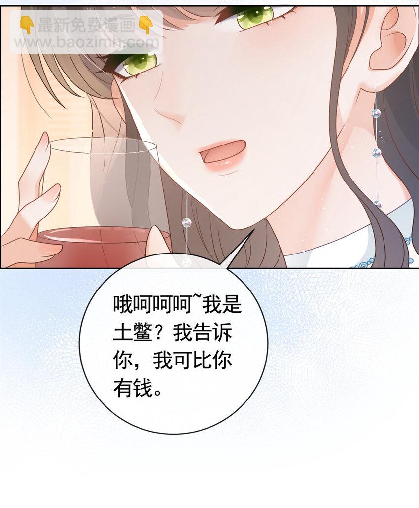 099 你就是女王本王-第100话