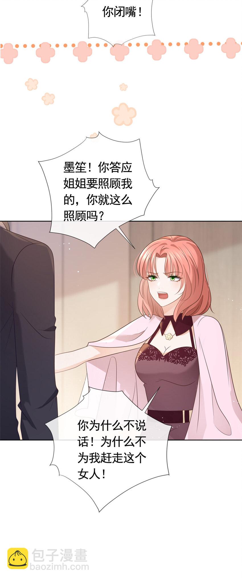 099 你就是女王本王-第100话